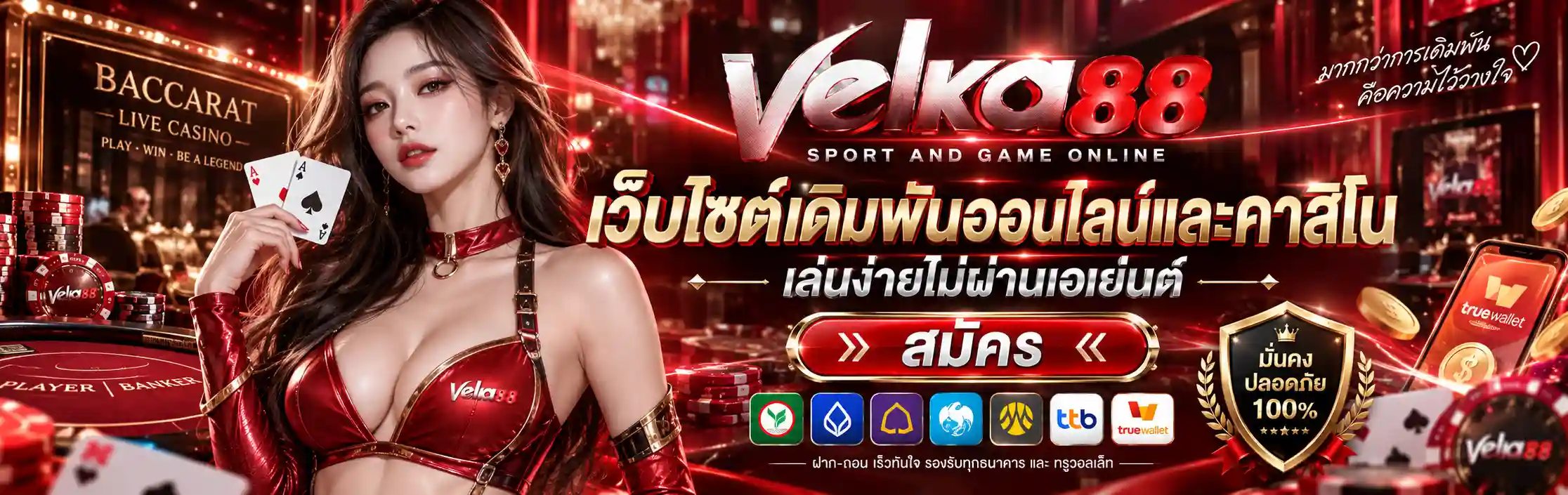 bn1-VELKA88 | เว็บไซต์เดิมพันออนไลน์และคาสิโน