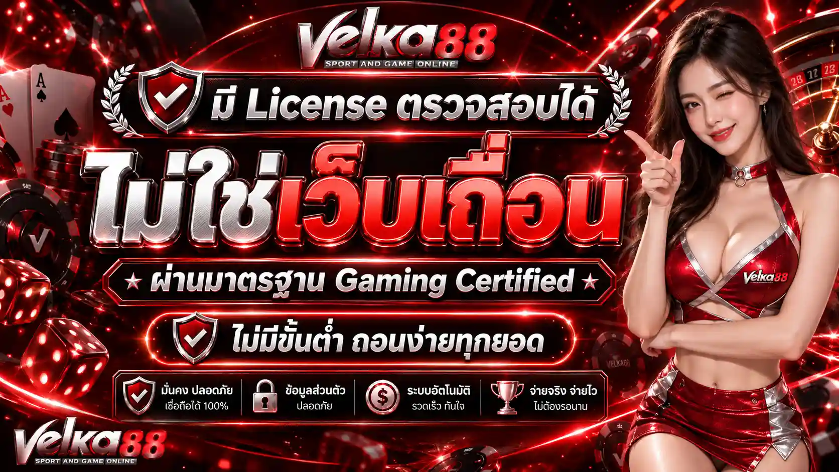 bn2-VELKA88 | เว็บไซต์เดิมพันออนไลน์และคาสิโน