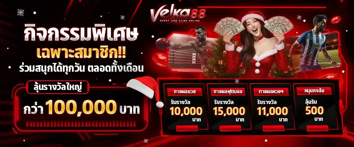 pro3-VELKA88 | เว็บไซต์เดิมพันออนไลน์และคาสิโน