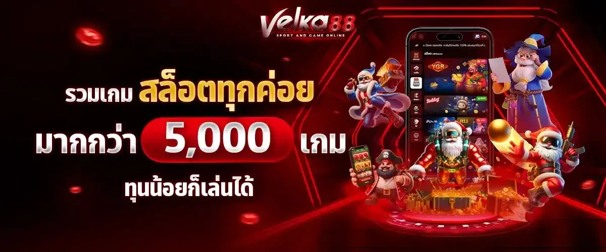 pro1-VELKA88 | เว็บไซต์เดิมพันออนไลน์และคาสิโน