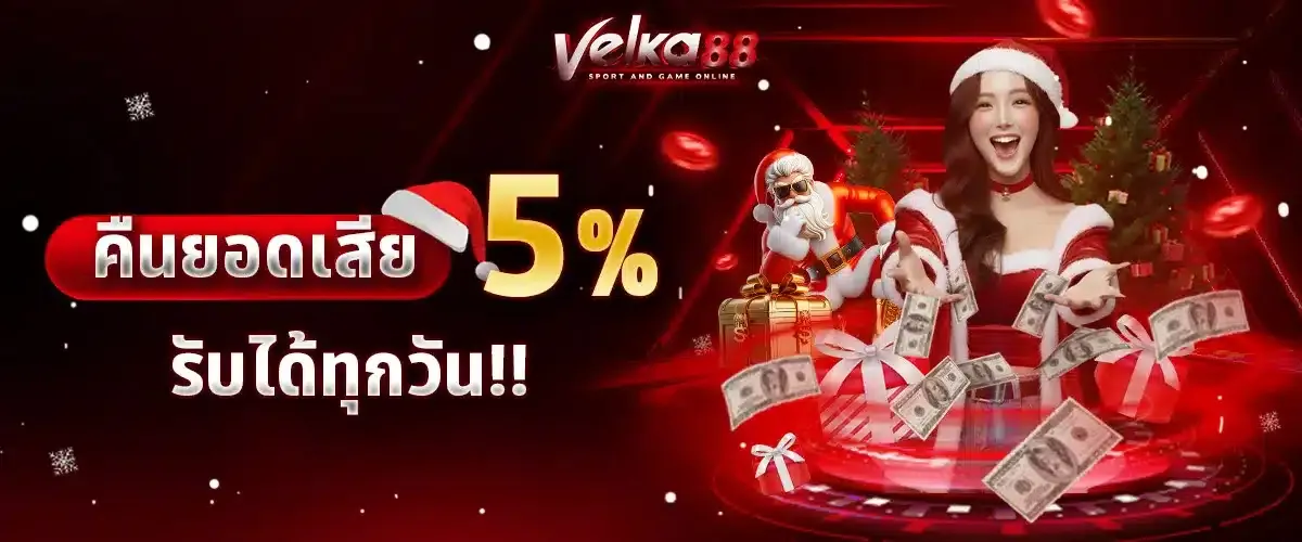 pro2-VELKA88 | เว็บไซต์เดิมพันออนไลน์และคาสิโน